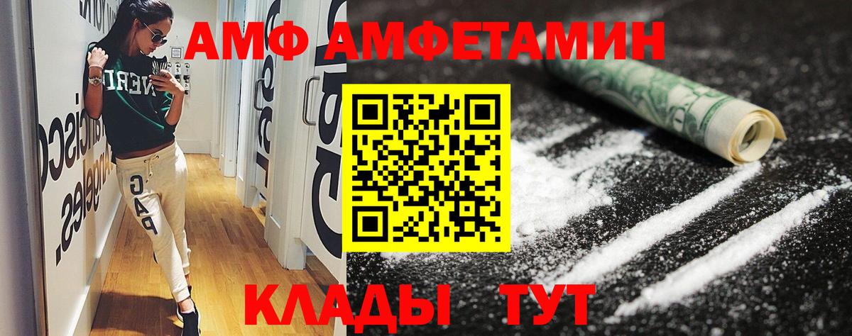 Amphetamine 97% Пыть-Ях