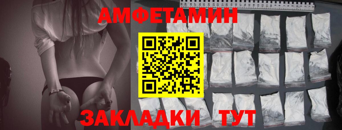 Пыть-Ях  АМФ 97%  АМФЕТАМИН  Вход с VPN  Амфетамин 