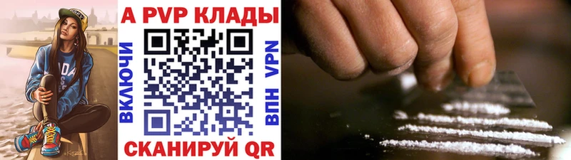Альфа ПВП крисы CK  как найти наркотики  Пыть-Ях 