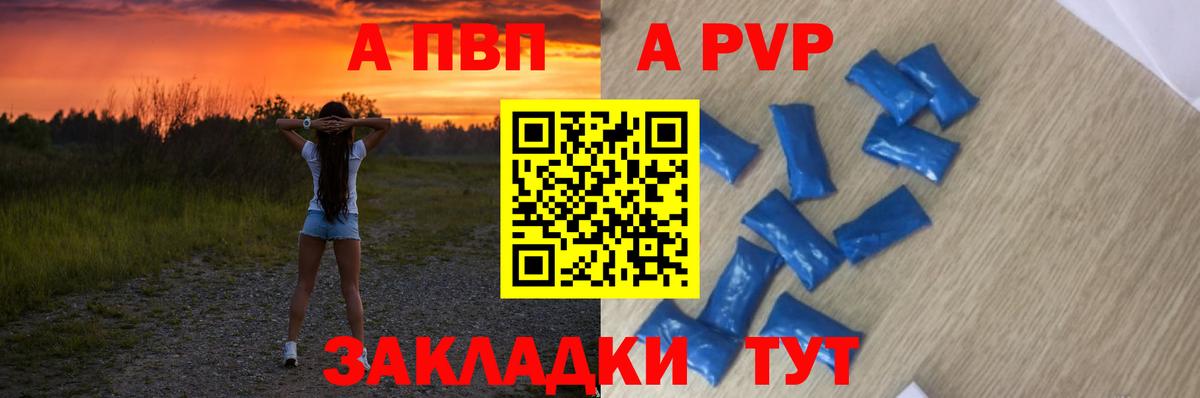 A PVP СК  Альфа ПВП Crystall  A PVP крисы CK  APVP  Вход с VPN  Пыть-Ях 