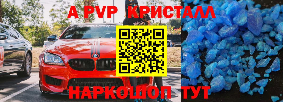 Альфа ПВП крисы CK  купить наркоту  APVP мука  Пыть-Ях 