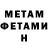 Метадон methadone Lucia Becerra