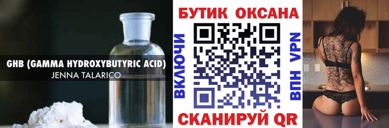 Бутират жидкий экстази Пыть-Ях