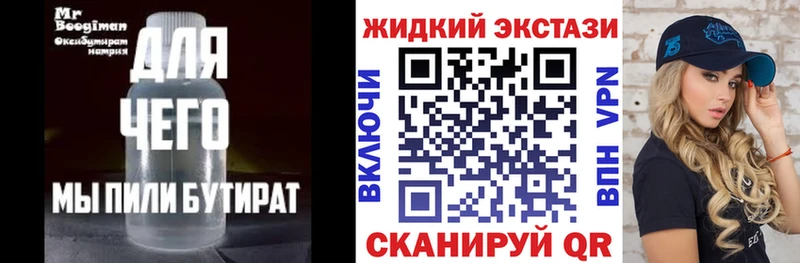 купить  сайты  Пыть-Ях  Бутират бутандиол 