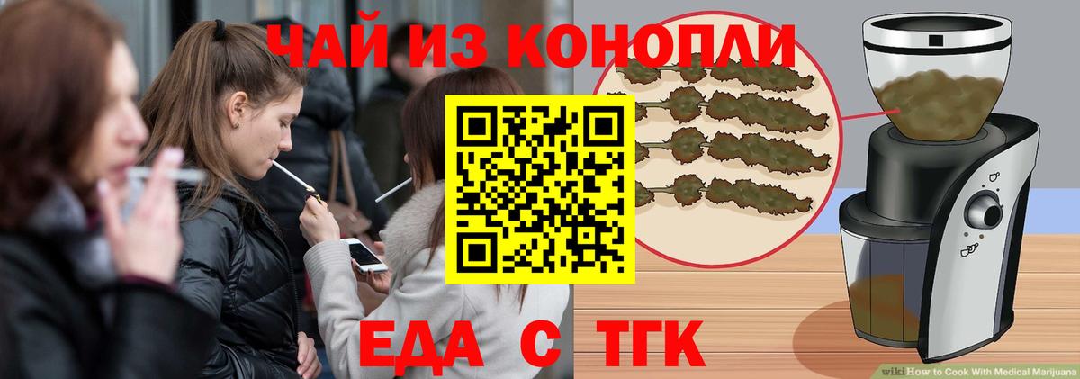 Cannafood конопля Пыть-Ях