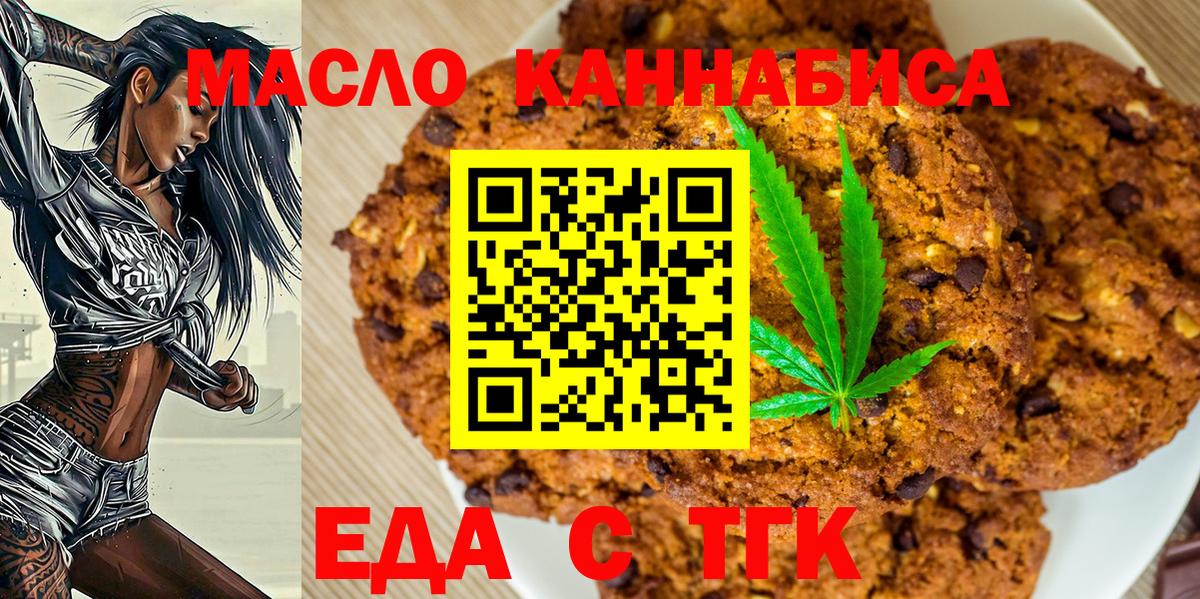 Пыть-Ях  Canna-Cookies конопля  Вход с VPN 