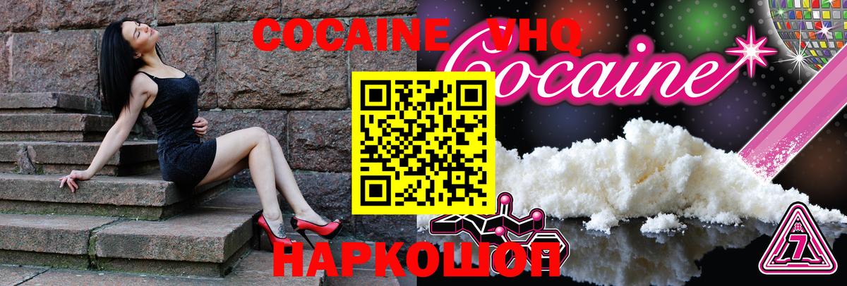 КОКАИН Боливия Пыть-Ях