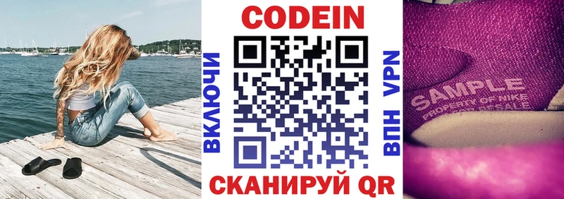 Кодеин напиток Lean (лин)  цены   hydra онион  Пыть-Ях 