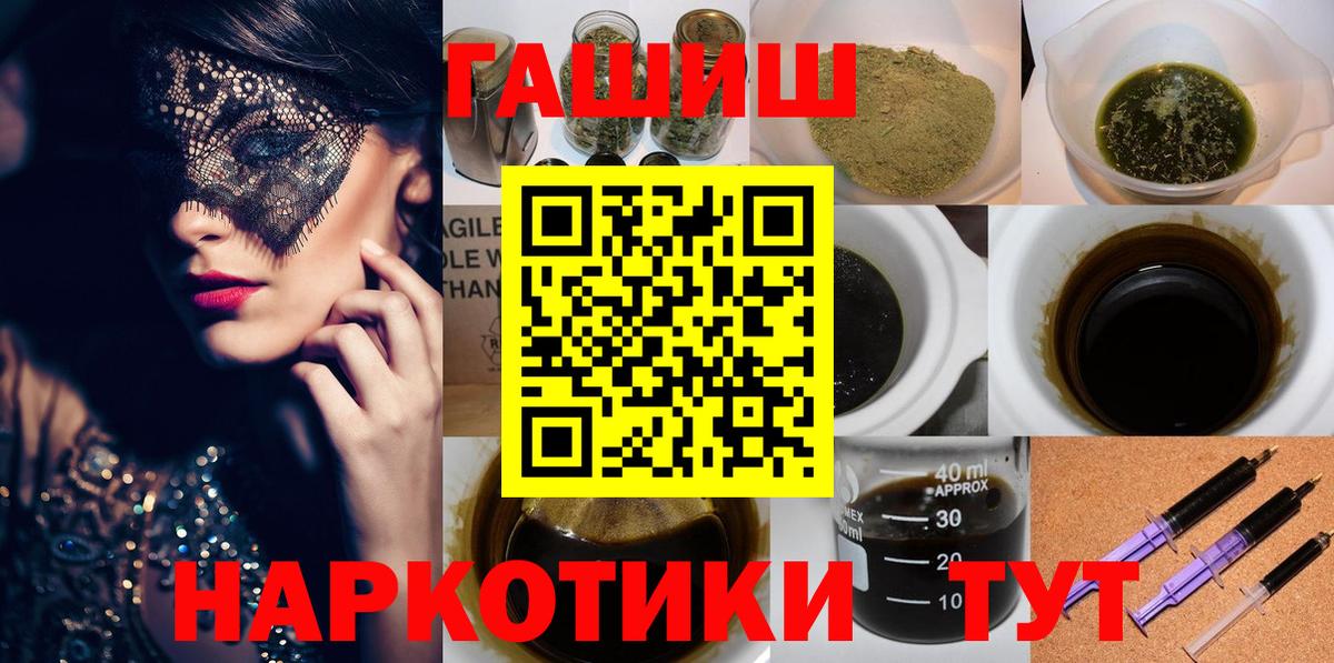 Пыть-Ях  ГАШ hashish  ГАШИШ Изолятор  Вход с VPN 