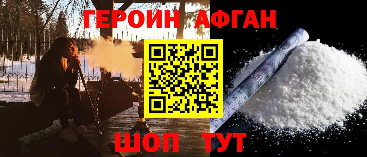 ГЕРОИН герыч  Пыть-Ях 