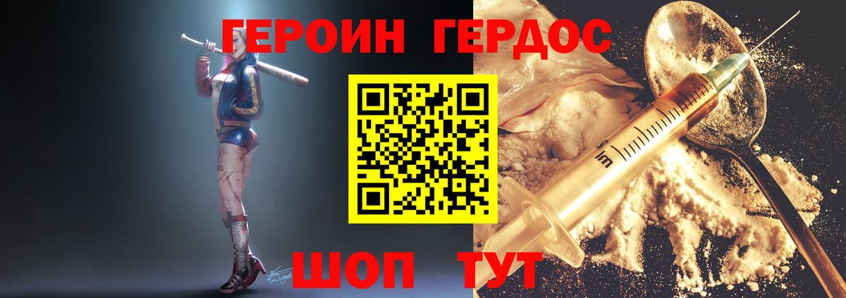 Пыть-Ях  Героин  Вход с VPN  Героин хмурый 