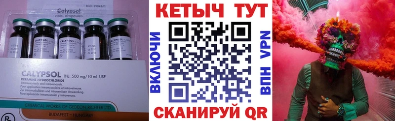 Кетамин ketamine  что такое   Пыть-Ях 