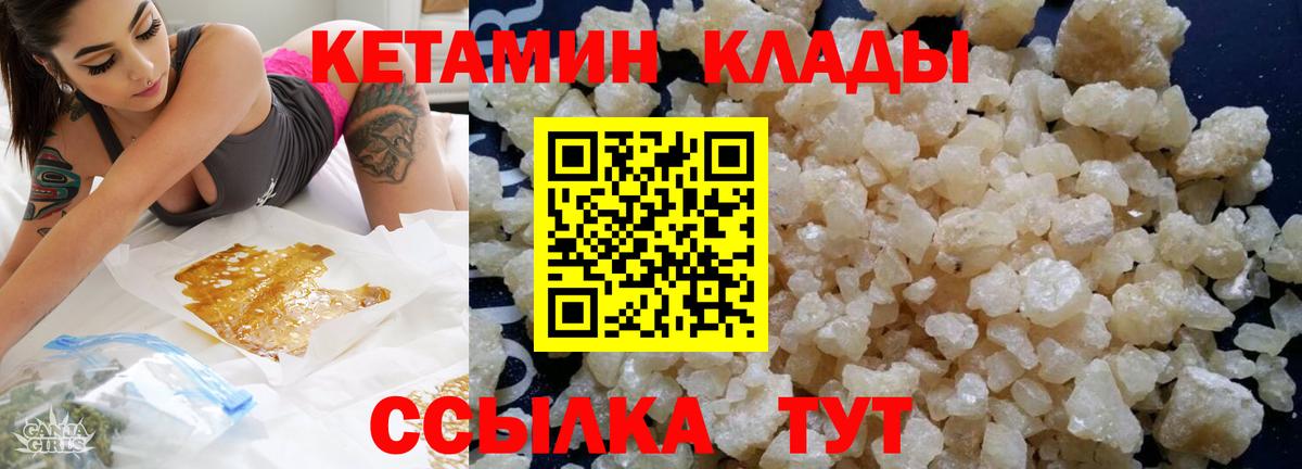 КЕТАМИН ketamine Пыть-Ях