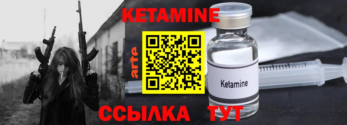 КЕТАМИН VHQ  КЕТАМИН VHQ  Пыть-Ях  Вход с VPN 