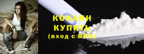 кокаин премиум Осташков