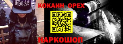 COCAINE Канаш
