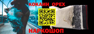 COCAINE Канаш