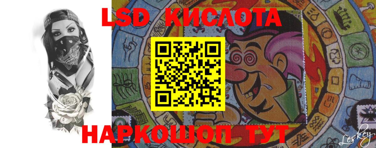 LSD-25 экстази кислота  LSD-25 экстази ecstasy  Пыть-Ях  Вход с VPN 