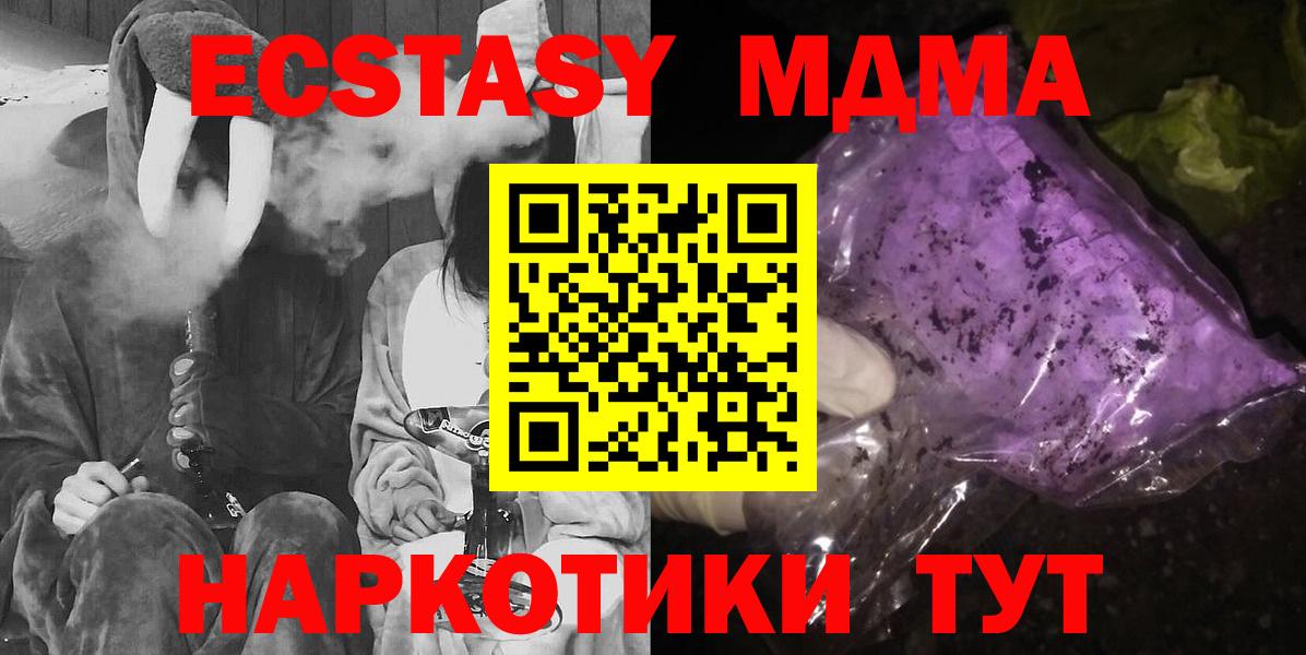 MDMA кристаллы  МДМА  Пыть-Ях 