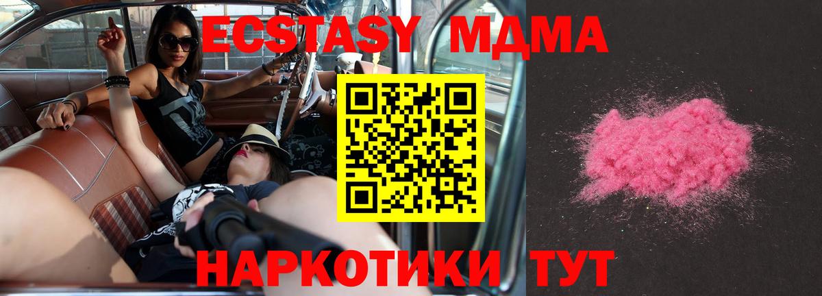 Пыть-Ях  МДМА  МДМА VHQ  Вход с VPN  MDMA кристаллы 