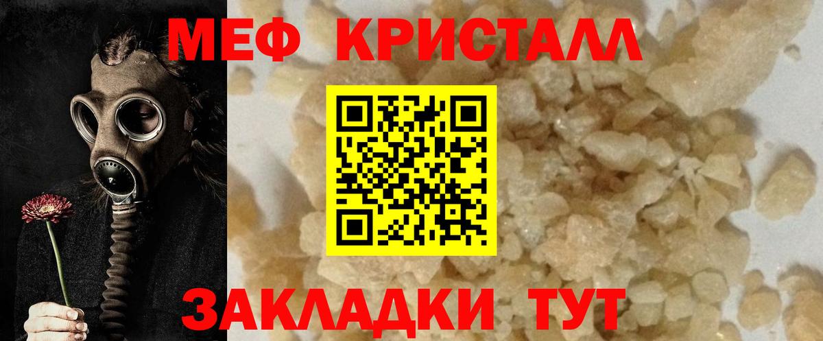 Меф мяу мяу мука Пыть-Ях