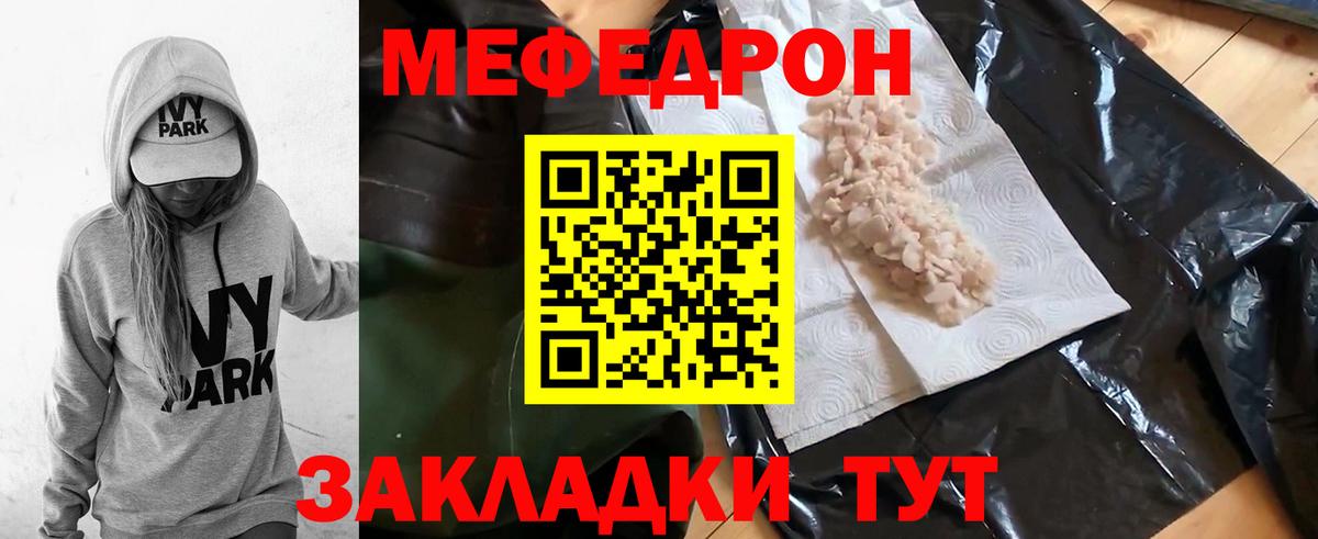 МЕФ кристаллы  купить   Пыть-Ях  МЕФ mephedrone 