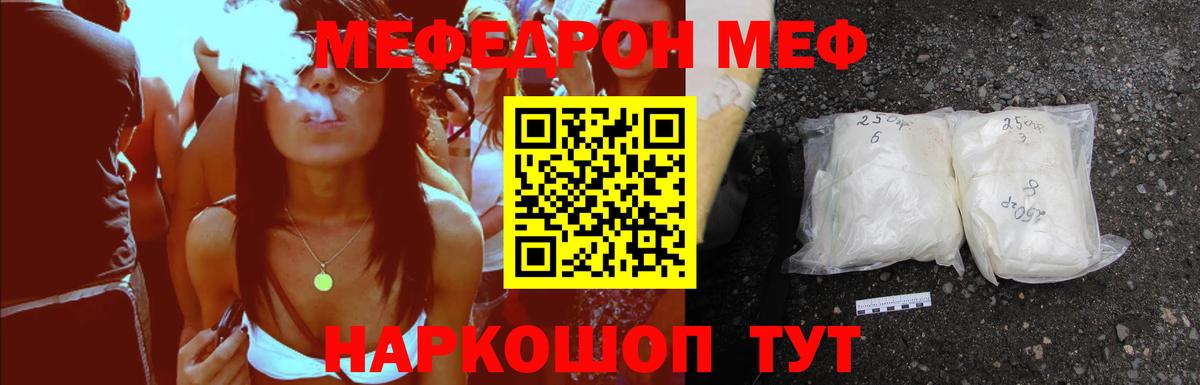 МЯУ-МЯУ  Мефедрон 4 MMC  Вход с VPN  МЕФ 4 MMC  Пыть-Ях 