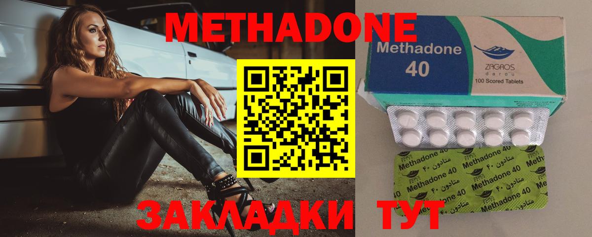 МЕТАДОН VHQ  Вход с VPN  Пыть-Ях 