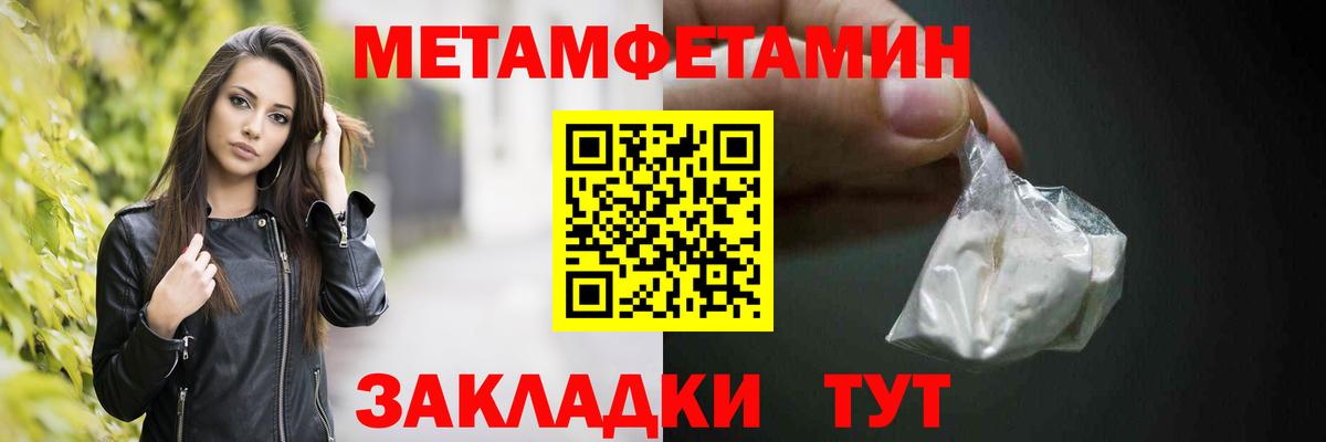 Первитин  Первитин кристалл  Вход с VPN  Пыть-Ях 