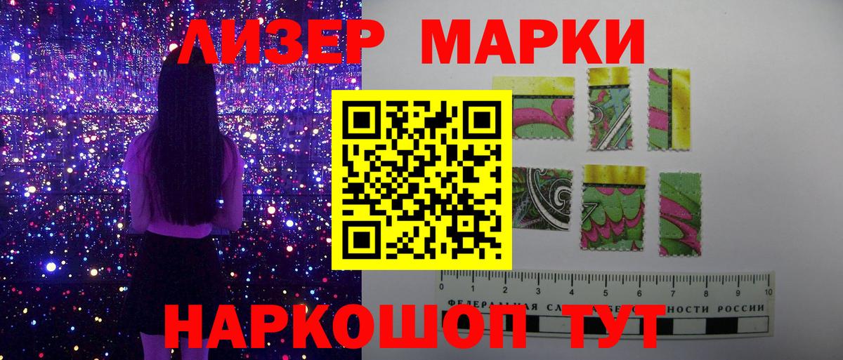 Марки 25I-NBOMe 1,8мг  Вход с VPN  Марки 25I-NBOMe 1,8мг  Пыть-Ях 