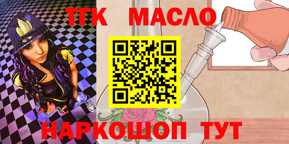 ТГК концентрат  Вход с VPN  купить наркоту  Пыть-Ях 