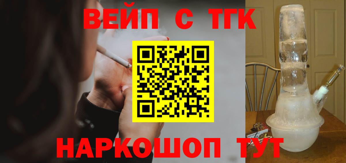Дистиллят ТГК жижа Пыть-Ях