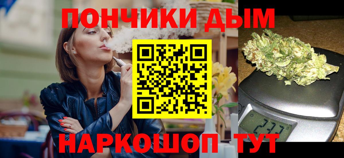 МАРИХУАНА планчик Пыть-Ях